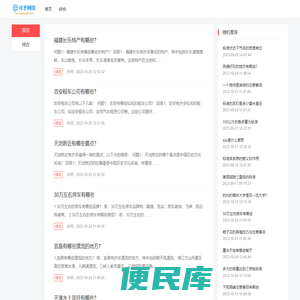 佳盛网