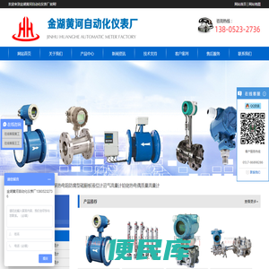 电磁流量计