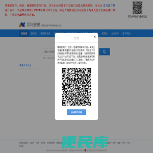 寄快递、查快递、裹裹