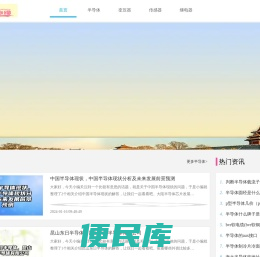 电缆实业