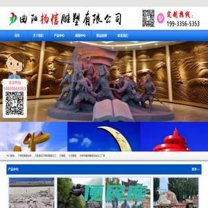 曲阳杨信雕塑有限公司