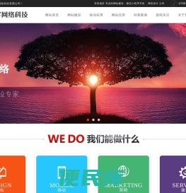 东莞网站建设