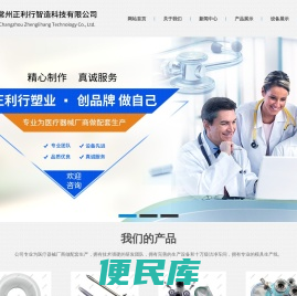 一次性穿刺器