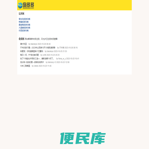 岛多多海岛旅游网