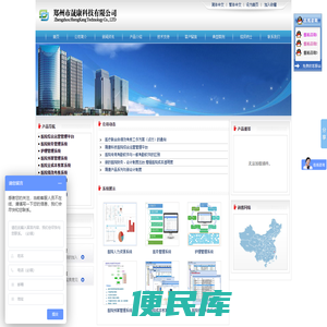 郑州市晟康科技有限公司
