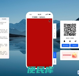 中元财税丨一站式企业服务平台