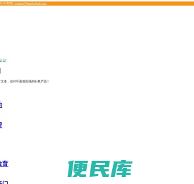 木棉花云网络科技
