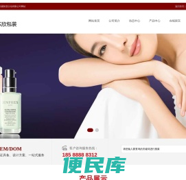 中电东欣包装