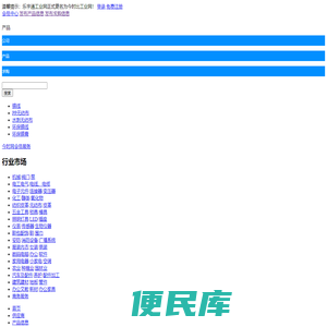 今时比工业网(原乐宇通工业网正式更名为今时比工业网)