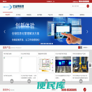 无锡比益特科技有限公司