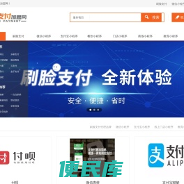刷脸支付