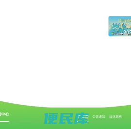 中德生态园首页