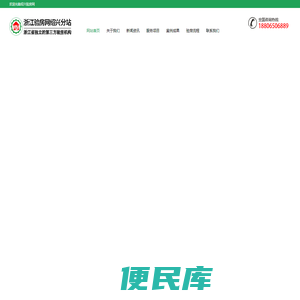 绍兴验房网