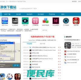 绿色软件