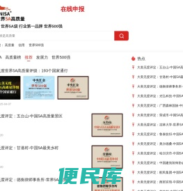世界5A高质量评级中心根据国家版权高质量发展指数发布中国5A高质量官网