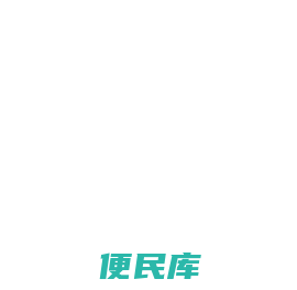 免费收录网