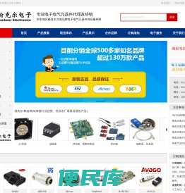 昆山瀚克尔电子有限公司