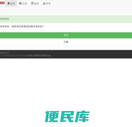 体育社