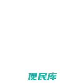 用友软件山西营销服务中心,山西财务,ERP,生产,供应链,进销存,HR,零售,WMS,协同管理服务平台