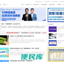 信息流广告学习博客