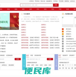百百课