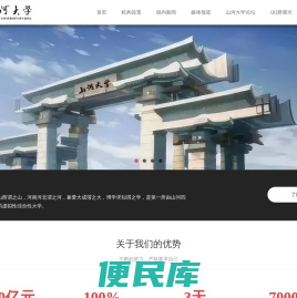 山河大学