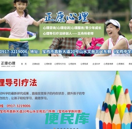 正康心理