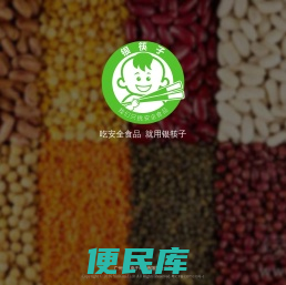 吃安全食品，就用银筷子