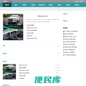 广汽传祺汽车网