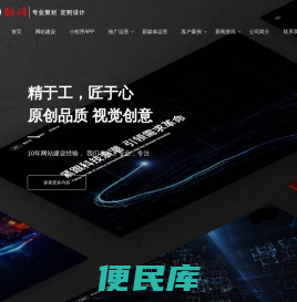 深圳网站建设