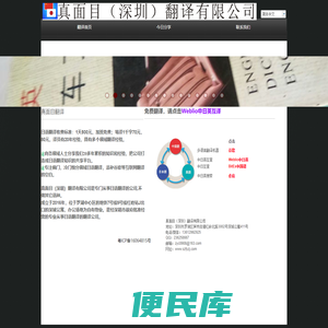 深圳日语翻译公司