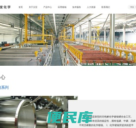 苏州汉宜化学有限公司