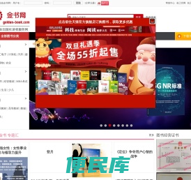 机械工业出版社读者服务网