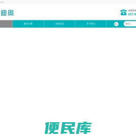 科迪奥