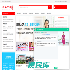 成都航空学校