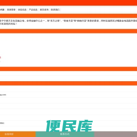 香港医药网
