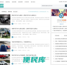 浩萱旅游攻略网