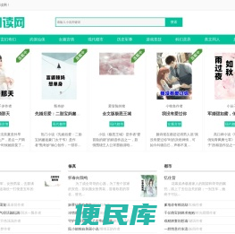 绿色小说网