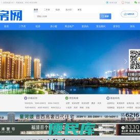 福清房产网