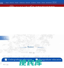 西南交通大学
