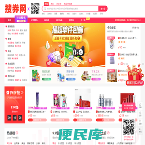 【购物先领券】淘宝优惠券