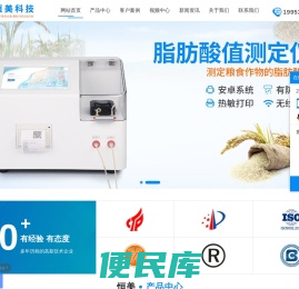 直链淀粉测定仪