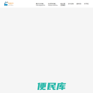 复合移动工业机器人、复合机器人、AGV+ROBOT、（AGV/AMR)
