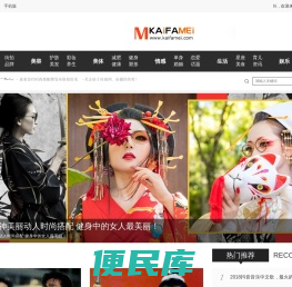 女性时尚网