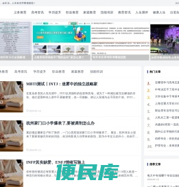 百学网