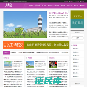 抖音文案