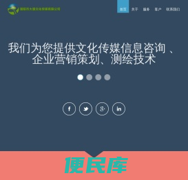 濮阳市大濮文化传媒有限公司