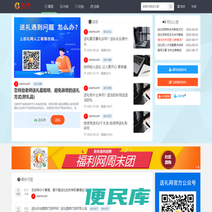 送礼网