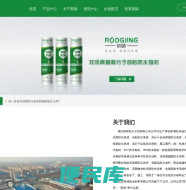 高分子自粘胶膜防水卷材