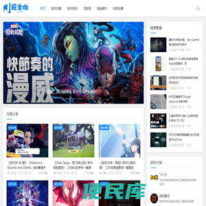 掘金咖